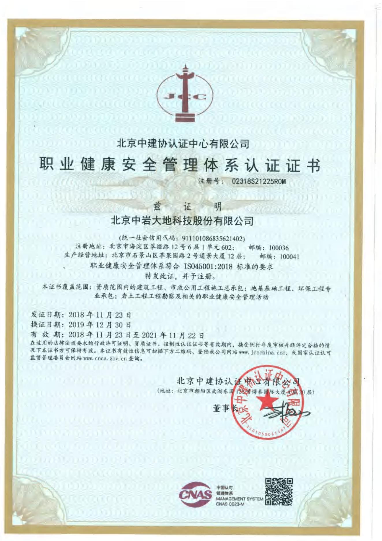 ְҵ��ȫ��ȫ����ϵͳ��֤֤��