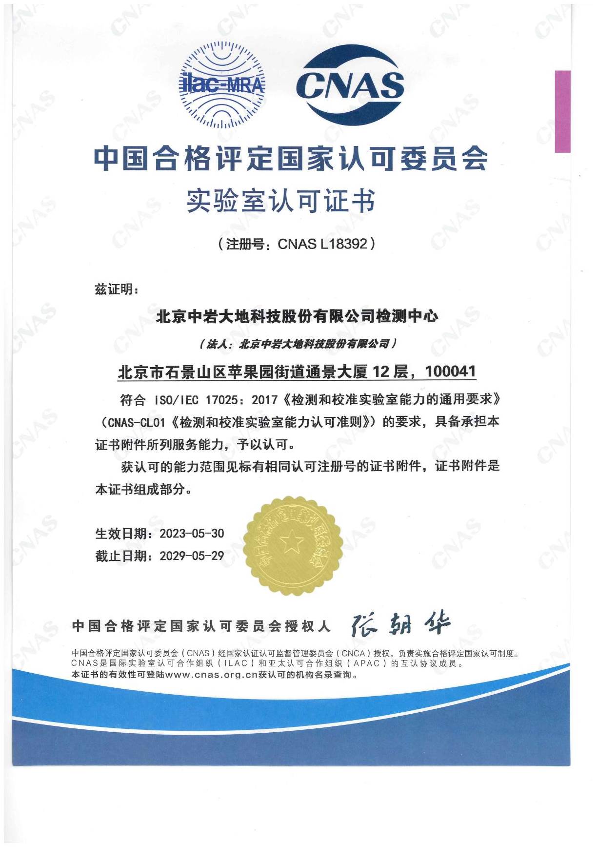 �й��ϸ����������Ͽ�ίԱ�᳢�����Ͽ�֤��