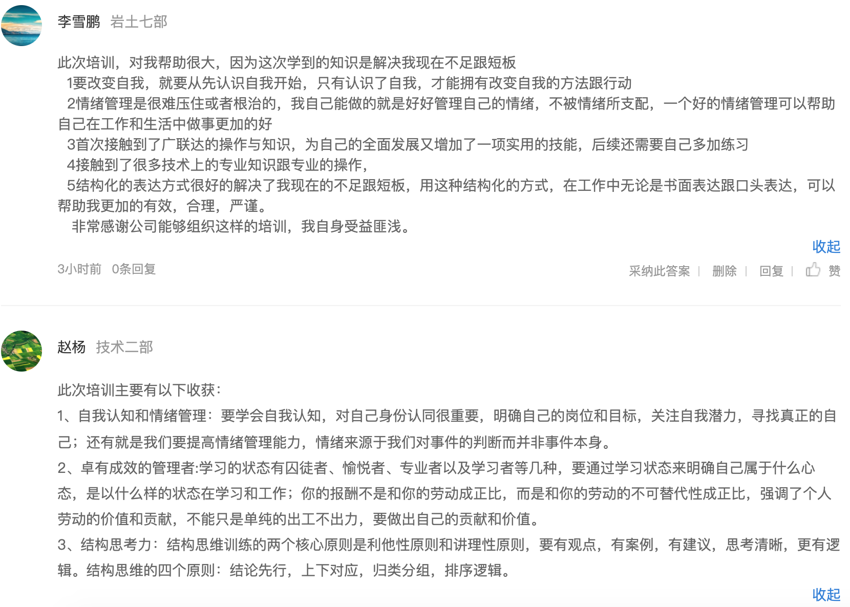 5ee4fbb2-4c74-4333-bee7-8912f383249a 20211207150348_40291.png